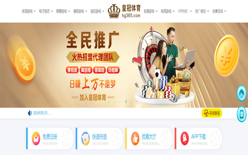 MG电子体育注册账户和游戏下注使用权